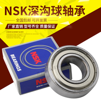 Japan imported NSK bearings 6200 6201 6202 6203 6204 6205 6206ZZ DDU C3