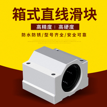 Box slider Linear bearing seat Optical axis slider CSC6 8 10 12 16 20 25 30 35 40 50