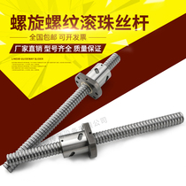 TBI Ball screw set SFU1605 1204 32 40 50 63 Screw nut set Full set
