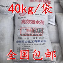 Naphthalene water reducing agent high efficiency cement water reducing agent high performance concrete water reducing agent 40KG bag