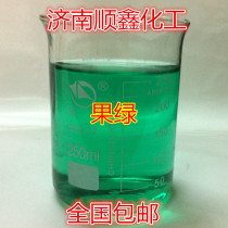 Fruit green pigment fertilizer daily chemical glass water antifreeze special water system pigment 500g