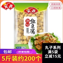 Anjing bag heart fish tofu 2 5kg hot pot ingredients Kwantung cooking spicy spicy rice skewers 5kg pack