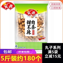 Anjing sweet or not spicy meat strips Frozen 2 5kg Kwantung cooking spicy hot pot balls raw materials semi-finished 5kg