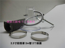 Smoking Hood Small Soldering Smoke Hood Pipe Diameter 65MM Stainless Steel Throat Stirrup Cups Bell Mouth 180 Bell Mouth