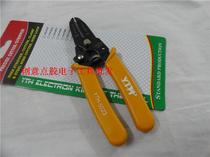 Multifunctional stripping clamp peeling clamp cutter cutter YTH-5023 0 25-0 8mm multi - purpose stripping clamp