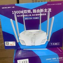 Mercury YR1900G router version of the double frequency all-gigabit port through the wall king 1900M mobile 1901G