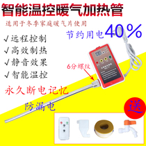 Radiator heating tube household intelligent temperature control Earth heating stainless steel electric heating rod 6 min 1 inch anti-leakage adjustable temperature