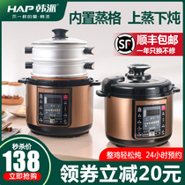 Korean style electric pressure cooker Household multifunctional smart rice cooker Cooking all-in-one pot Small and medium-sized pressure cooker Electric pressure cooker