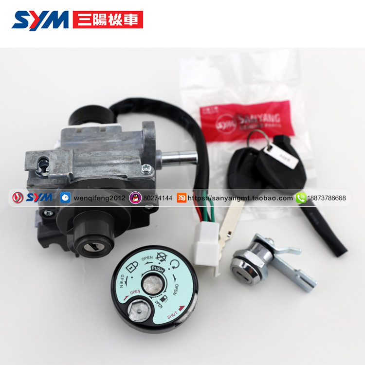 SYM Xiamen Apricots Sanyang Locomotive XS125T-16C Flying Degrees Four FIDDLE4 Sets Lock Electric Door Lock Lock Group-Taobao