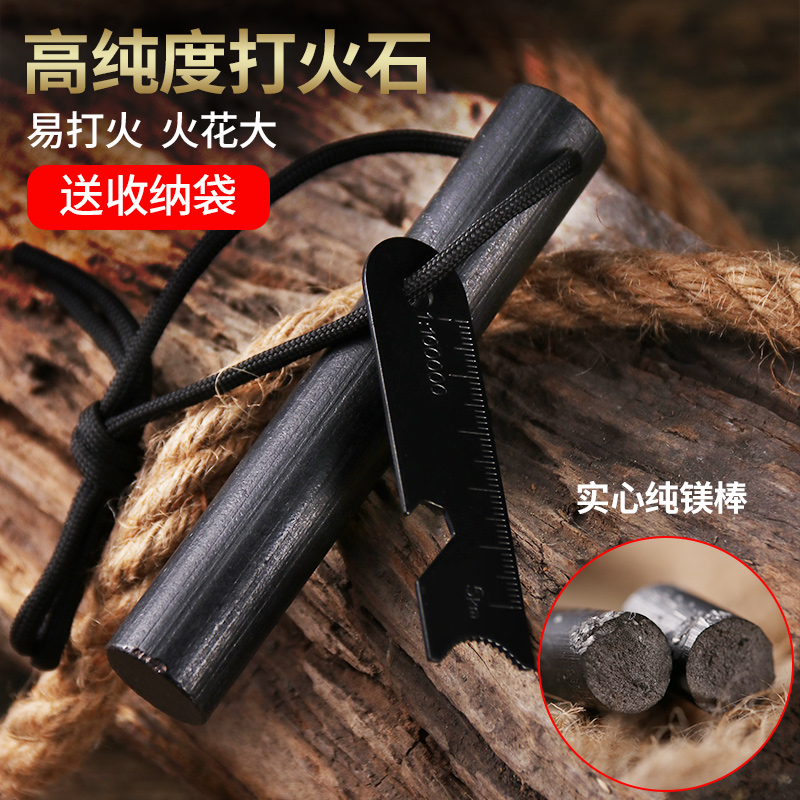 Outdoor Flint Blazing Stick Magnesium Flint Flint Wild Taking Fire Camping Magnesium Block Magnesium Strip Wilderness Survival Equipment