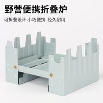 Outdoor portable folding stove Solid fuel stove Oven Alcohol stove Folding Stove-style portable stove Wild Cooking