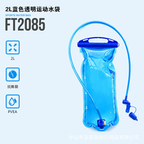 Multifunctional drinking water bag portable folding large-capacity sports mountaineering riding drinking water water bag drinking water storage water storage