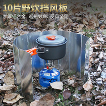 Portable aluminum alloy cassette furnace head windshield screen type outdoor camping windshield windshield with bag