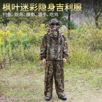 Childrens auspicious suit Jedi survival suit male camouflage polar stealth jacket sniper real person eating chicken base Ji