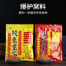 Old G Battle Wild Heavy Cohort Corn Heavy Nest Black Pit Wild Fishing Crucian Carp Bait Nest Stock Granular Autumn And Winter