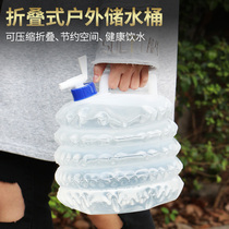 Outdoor folding bucket car Kettle Vehicular Shrink Portable water storage tank Water bag with tap Domestic water storage barrel