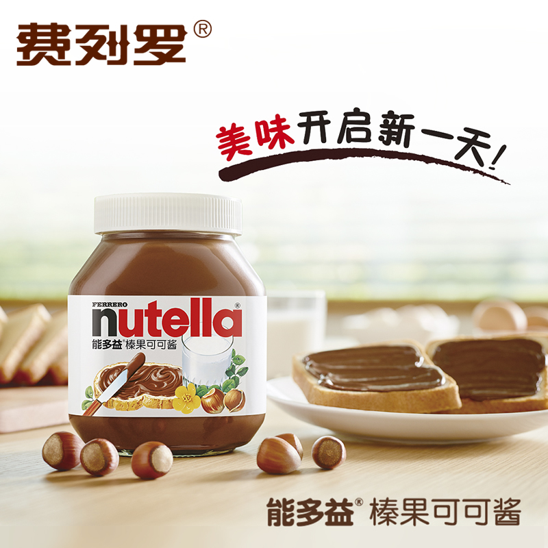 意大利费列罗能多益Nutella榛果可可酱750克 进口巧克力零食食品产品展示图1