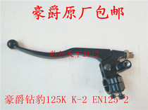 Original Haojue Diamond Leopard 125K K-2 EN125-2 2A motorcycle clutch handle assembly small mirror holder