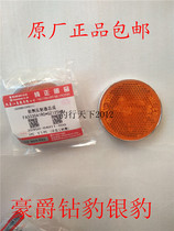 Original Haojue Diamond Leopard 125 Silver Leopard 125GN125EN125 Motorcycle Front Shock Side Light Disc