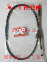 Original Haojue 125-2 motorcycle clutch line cable five sheep top rod machine universal CG125