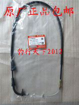 The original factory is suitable for Haojue Diamond Leopard 125K125K-2 motorcycle throttle cable