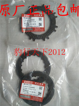 Original fit Haojue 110 110-2A curved beam motorcycle clutch plate active plate Driven plate