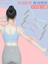 July yoga 8 figure puller back trainer elastic rope