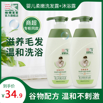 Harvard Baby Baby shampoo Shower gel combination Infant and child toiletries Natural grain