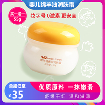 Lanolin childrens cream Autumn and winter anti-wrinkle and anti-cracking Harvard Baby cream Moisturizing Moisturizing Moisturizing baby lotion