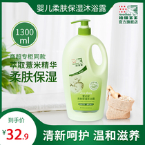 Childrens shower gel Baby special newborn child Boy and girl toiletries Harvard baby shower gel