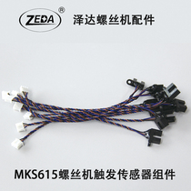 Zeda automatic screw machine accessories trigger sensor assembly MKS615 1060 1050 608 Universal