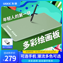 Youkai EX08 Pro Tablet Cell Phone Drawing Board Computer Drawing Board Electronic Web Class Handwriting Board Drawing Board
