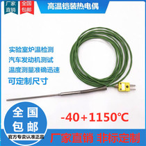 Armored thermocouple K-type thermocouple diameter 3mm needle temperature sensor high temperature resistance detection probe can be customized