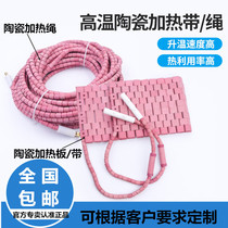 Electric ceramic furnace ceramic high temperature resistant crawler heating electric tropical belt LCD heat treatment sheet pipe electric heater welding