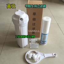 Methanol gasifier head refined alcohol crude alcohol special filter alcohol-based fuel without fan electrification stove