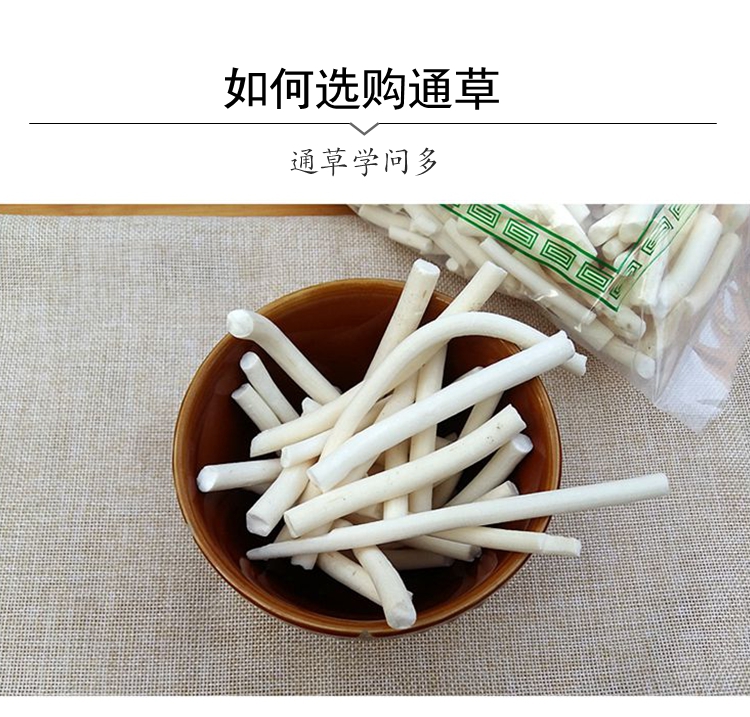 通草下奶中药催奶优质大通草增乳可配猪蹄或鱼一起炖汤喝50g一袋_7折