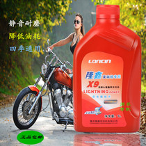 Loncin original oil Scooter four seasons universal summer four stroke Suzuki lubricating oil