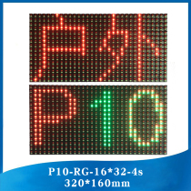 P10 Outdoor double color unit board brightly LED traffic display electronic screen water - resistant LED red - green direct-to - green module