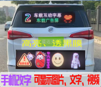 High brightness p6p5p4p3p2 5 full color car LED display behind the stream of streaming subtitle electronic advertising screen