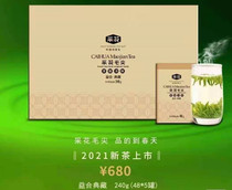 Flower Maojian 2021 New Tea Wufeng Flower Maojian Original Brand Tea Collection Hubei Yichang Green Tea