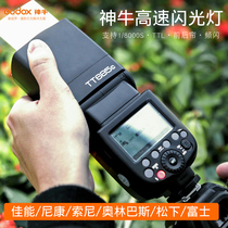 Sheng TT685 CNS SLR camera hot boot flash light shot high speed synchronous set top lamp outside the camera