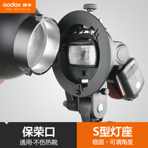 Shen Niu S-type bracket Hot shoe flash Baorong interface soft light box photography umbrella Lamp holder Lamp holder fixed bracket