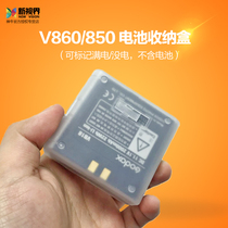 V850V860CV860N V860N V860II Lithium Battery Collection Box VB18 Battery Collection Box