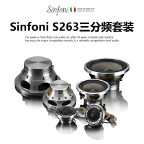 sinfoni car sound retrofit suit S263 trifrequency suit horn speaker 6 5 inch