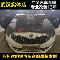 Wuhan Car Sound Soundproofing Retrofit Real Body Shop Suitable for Skoda Ming Sharp Car Sound Soundproofing Upgrade