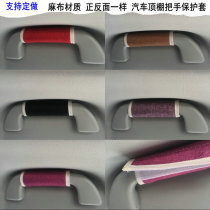 Car roof handle gloves Car door handle gloves Car interior handle protective cover Car decorative roof handle gloves