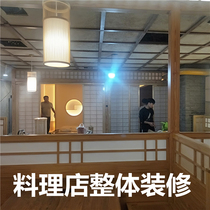 Tatami-style push-sliding door cut door cuisine shop and room room tatami-style tattoo