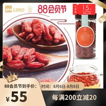 God elephant red wolfberry 150g flower tea Herbal tea with chrysanthemum seasonal brewing water tea Red wolfberry edible