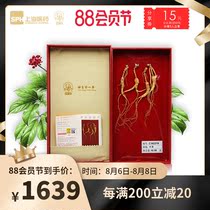 Wild Mountain ginseng Wild Mountain ginseng gift box small branch 10 grams rich in ginsenosides Used for more than 15 years