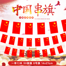No 8 China small flag string flag hanging flag Five-star red flag flag hanging flag bunting store National Day decoration wholesale